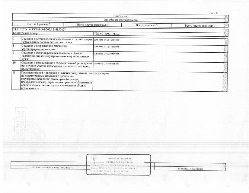 Торги №1662644 Лот №4034688 1/2 доля в праве общей долевой собственности - торги по банкротству 3